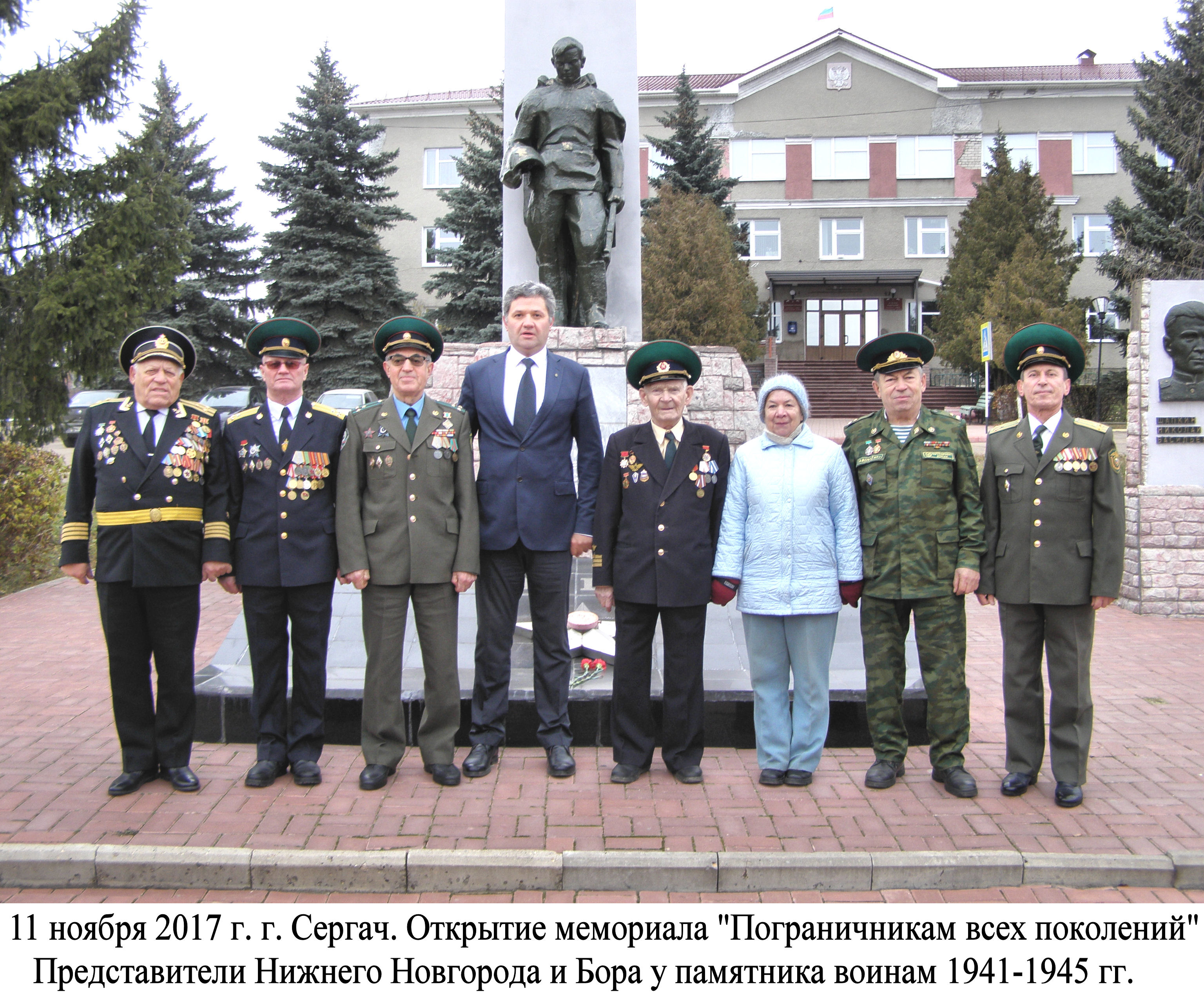 ОТКРЫТИЕ МЕМОРИАЛА «ПОГРАНИЧНИКАМ ВСЕХ ПОКОЛЕНИЙ» — Нижегородский  пограничник